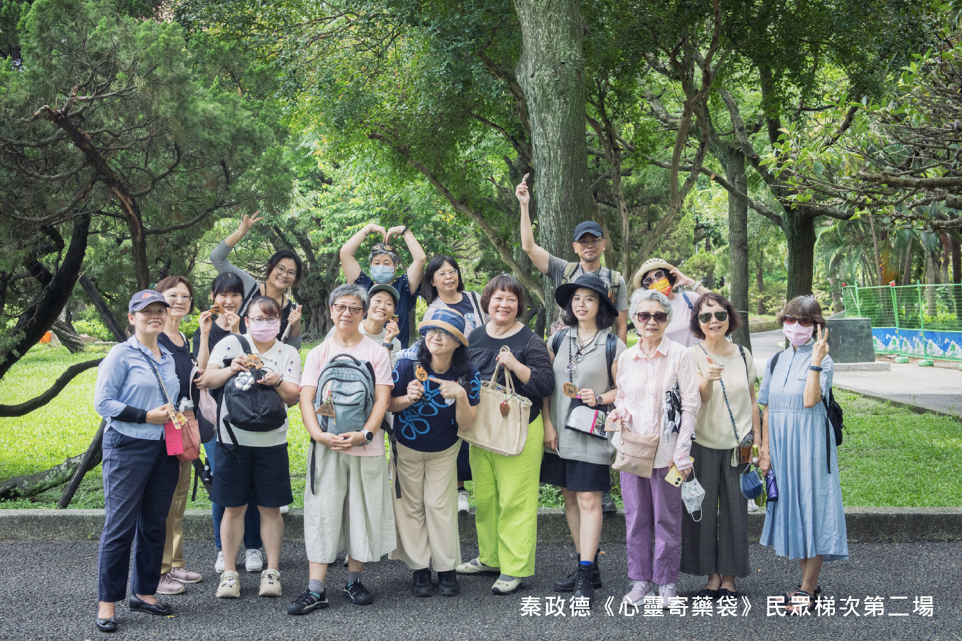 秦政德《心靈寄藥袋》