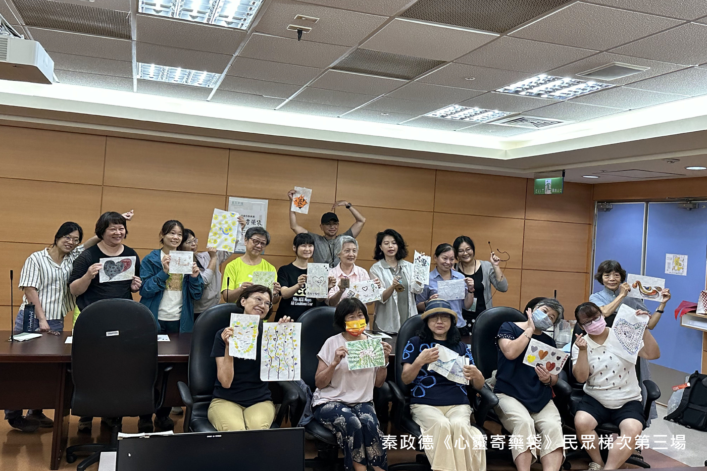 秦政德《心靈寄藥袋》