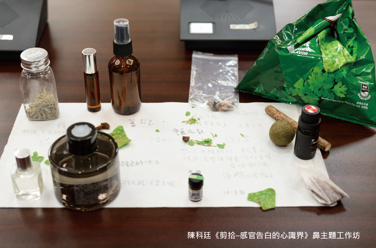 陳科廷《剪拾-感官告白的心識界》