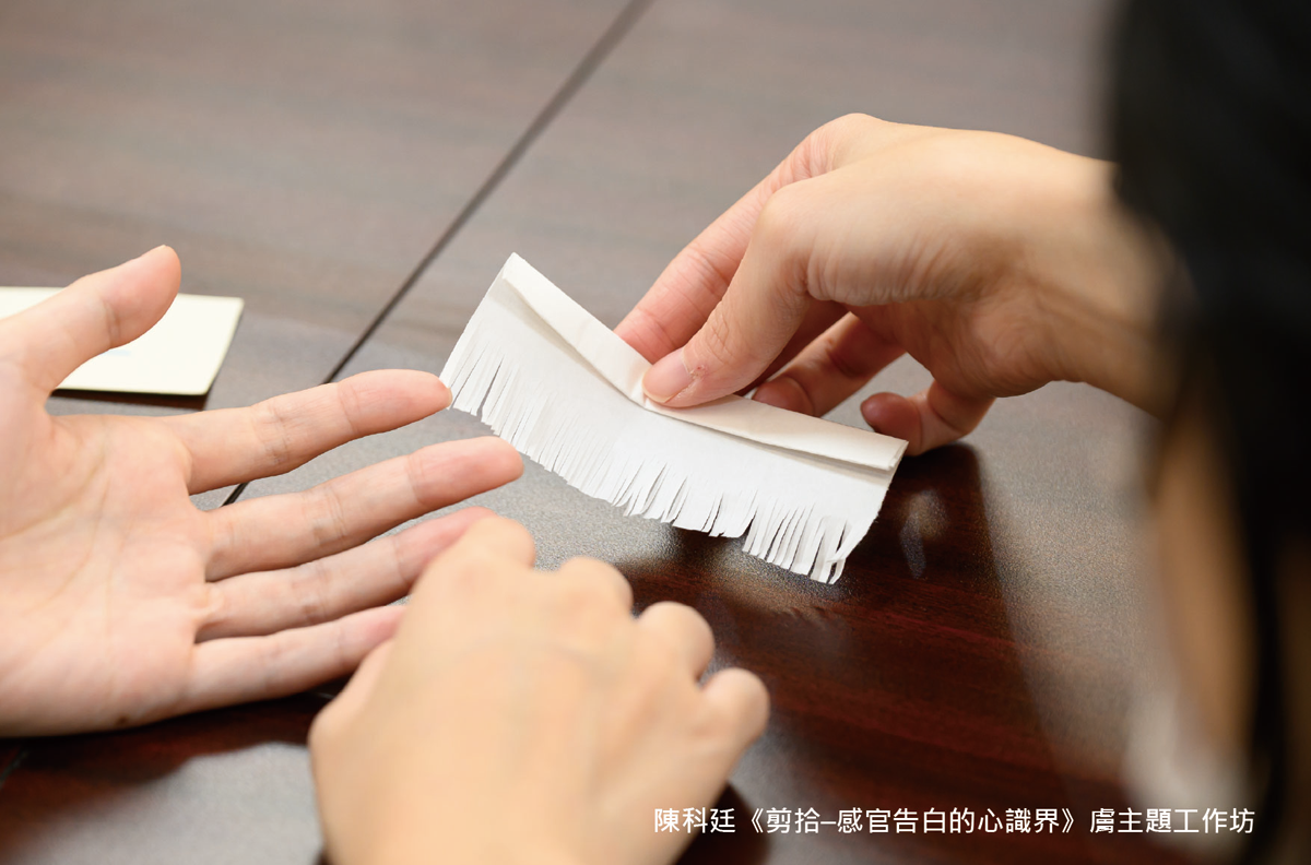 陳科廷《剪拾-感官告白的心識界》