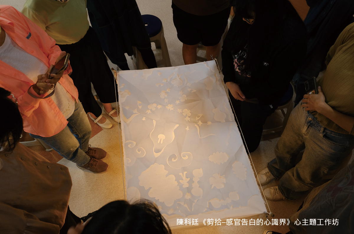 陳科廷《剪拾-感官告白的心識界》