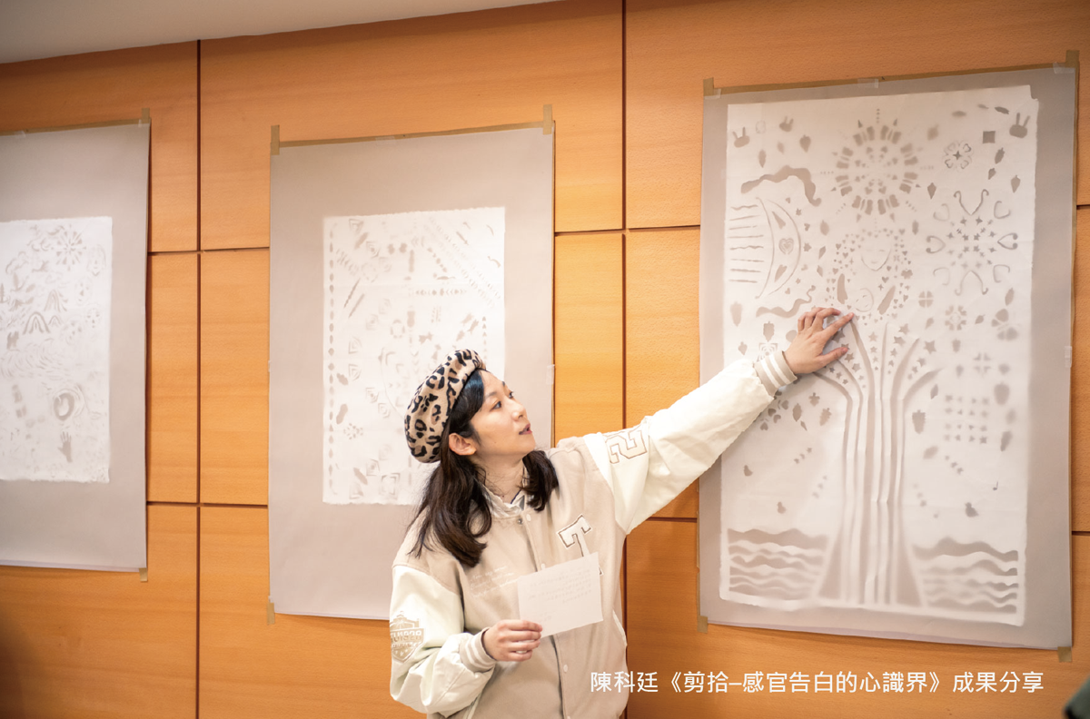 陳科廷《剪拾-感官告白的心識界》